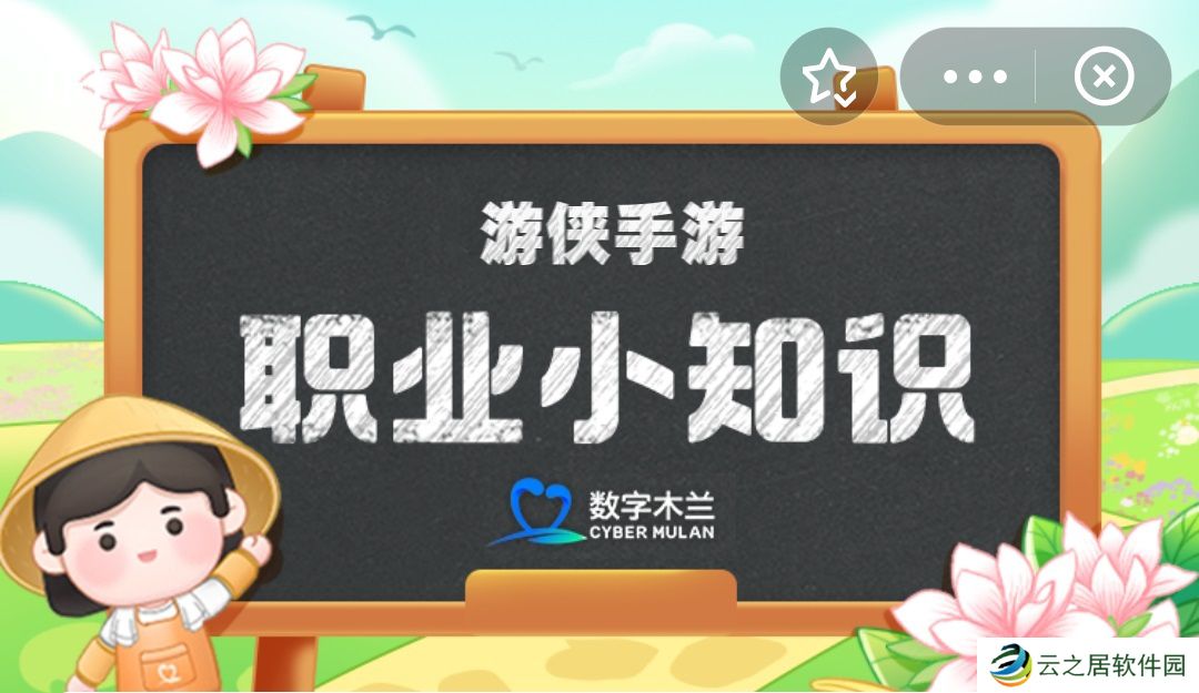 蚂蚁新村12月30日答案最新 12月30日蚂蚁新村每日一题答案